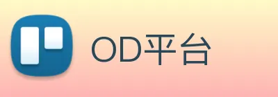 OD平台 logo